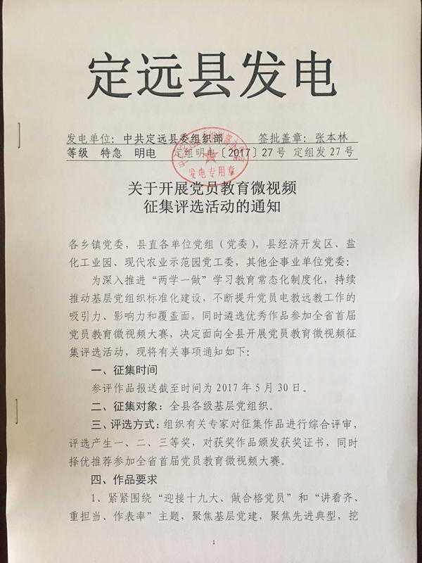 微视频征集评选活动600.jpg