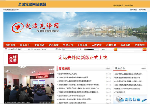 新版先锋网页面_600.jpg
