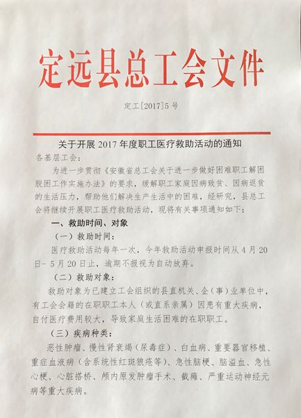 大病救助_副本.jpg 大病救助_副本.jpg