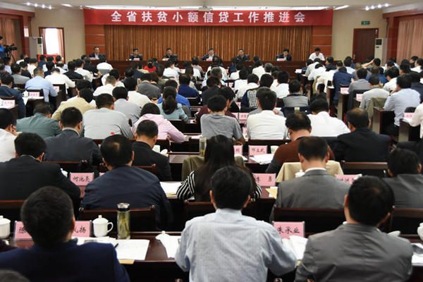 全省扶贫_600.jpg