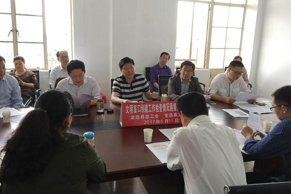文明窗口创建通报会.jpg