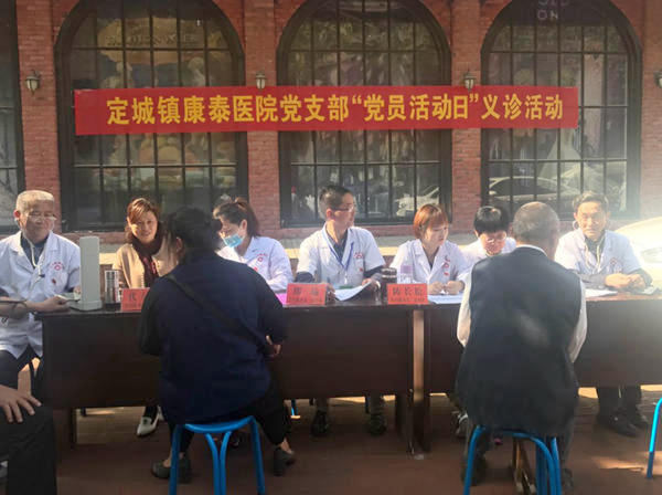 定城镇康泰医院开展“党员活动日”义诊活动_600.jpg