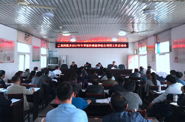午季禁烧启动会_600.jpg