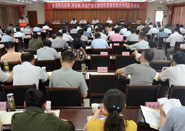 集中会议600.jpg