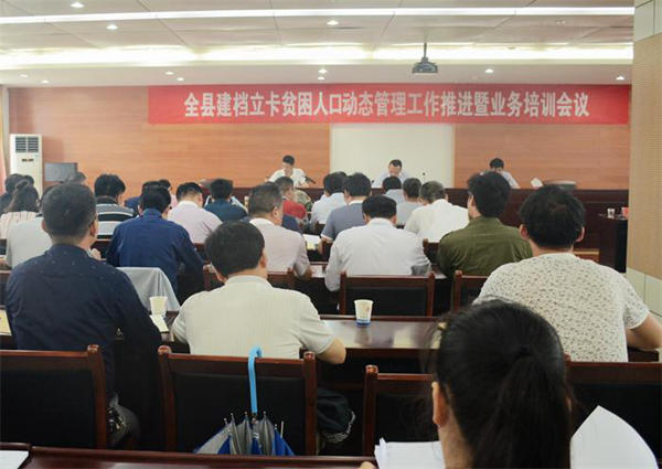 全县建档立卡_副本.jpg