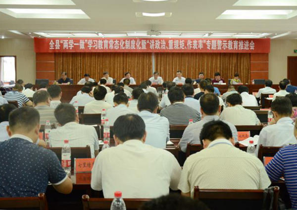 全县“两学一做”_副本.jpg