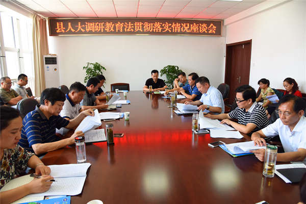 陈国祥在县教体局组织召开了关于教育法贯彻落实情况的座谈会_副本.jpg