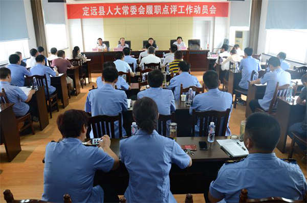 人大常委会履职会_副本.jpg
