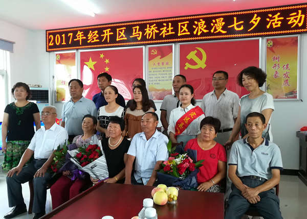 图1:马桥社区浪漫七夕活动照片(三对老年夫妻与马桥社区人员、县档案局志愿者合影)_副本.jpg 图1:马桥社区浪漫七夕活动照片(三对老年夫妻与马桥社区人员、县档案局志愿者合影)_副本.jpg