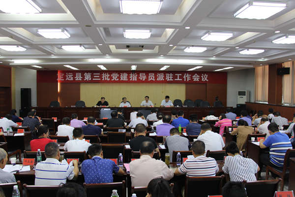 第三批党建指导员_副本.jpg