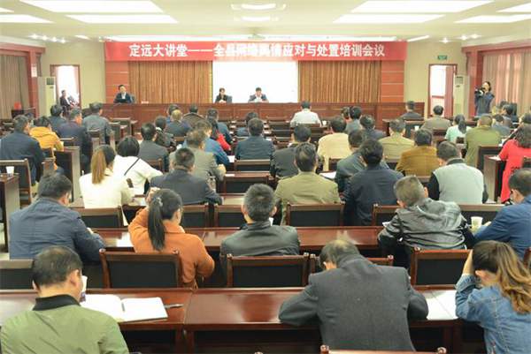 定远大讲堂_副本.jpg
