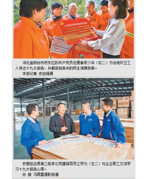 人民日报报道定远非公党建工作_副本.jpg