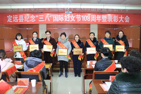 表彰巾帼文明岗.jpg