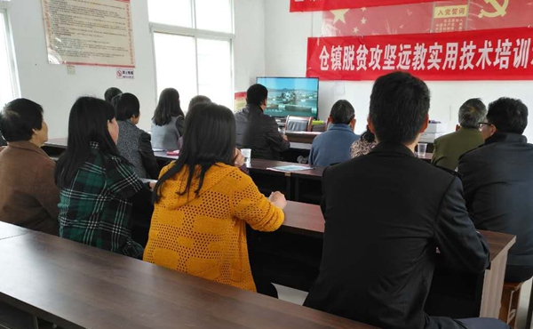 开展脱贫攻坚远教培训.jpg