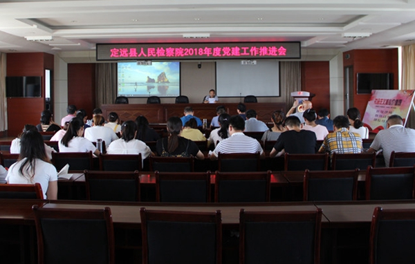 组织全体干警观看党建视频.jpg