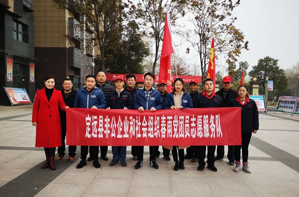 定远县春雨党团员志愿服务队.jpg
