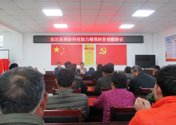定远县科协开展科技助力精准扶贫技能培训.JPG