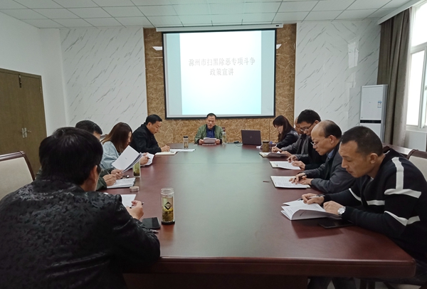 图1：定远县档案馆扫黑除恶专项斗争政策宣讲活动图片.jpg