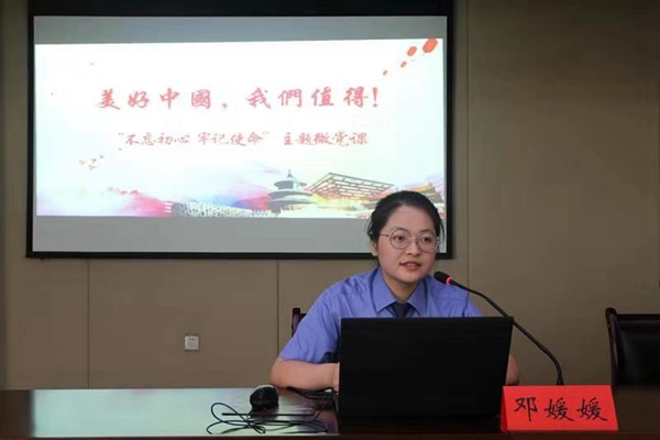 共产党员、院团总支书记邓媛媛同志上微党课_副本.jpg