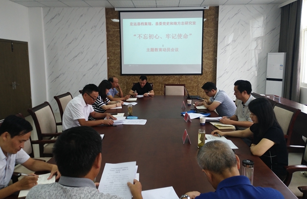 主题教育动员会图片_20190918_083602.jpg