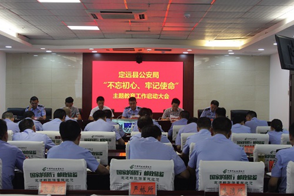 公安局启动会.jpg