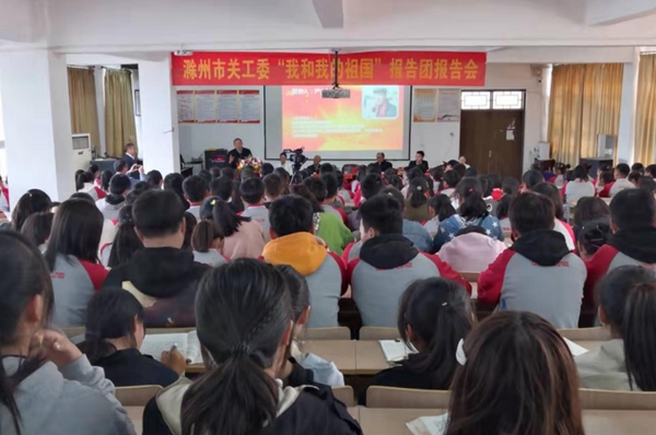 报告会.jpg