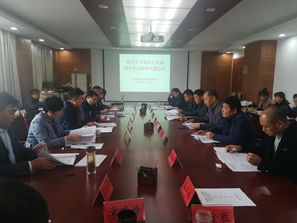 学习十九届四中全会精神.jpg