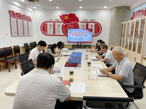 定远县科协党支部召开党史学习教育专题组织生活会.jpg
