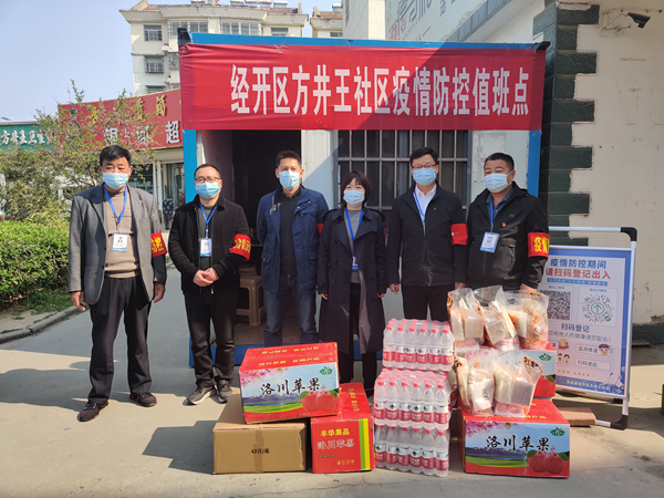 抗疫同心 政企同行——爱心企业慰问定远县经开区方井王社区疫情防控一线工作人员.jpg