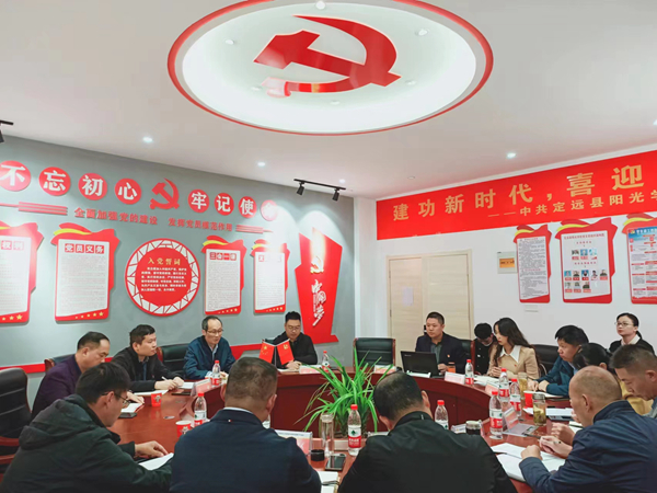 定远县委非公工委召开非公企业和社会组织党建调度推进会.jpg