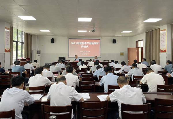 定远县举办2023年度乡科级领导干部进修班 - 副本.jpg